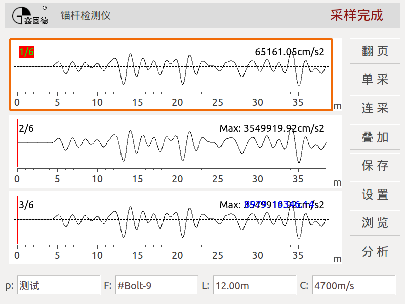 锚杆锚索2.png