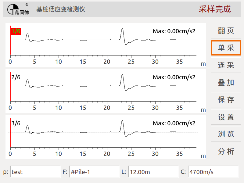 基桩低应变软件图1.png